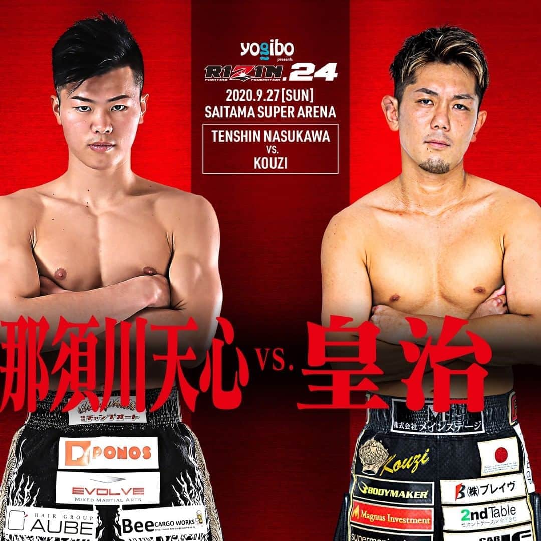 のインスタグラム：「Fight announcement for RIZIN.24 . Tenshin Nasukawa vs. Kouzi ーーーーー 💥Yogibo presents RIZIN.24 対戦カード💥 . 那須川天心 🆚 皇治 . 📅：9/27(日) 16:00開始（予定） 📍：さいたまスーパーアリーナ . #RIZIN #RIZINFF #RIZIN24」