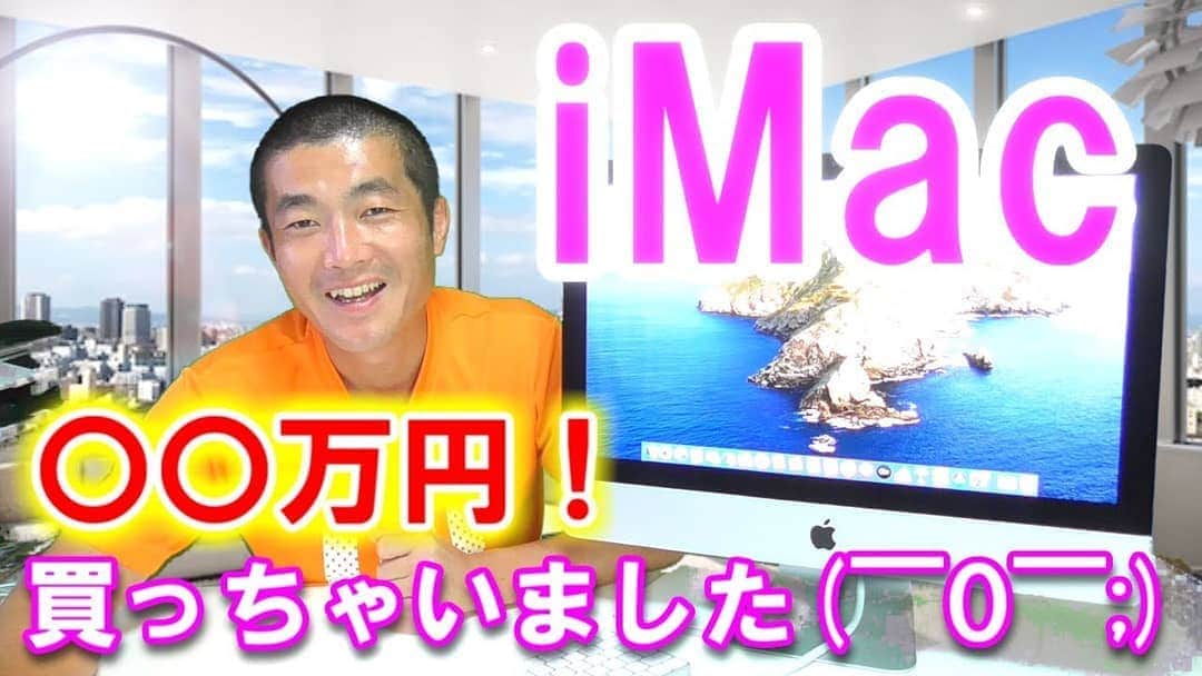 桑田ます似さんのインスタグラム写真 - (桑田ます似Instagram)「Mac2019Retina4K21.5インチ買っちゃいました！ https://youtu.be/tW7LPm65MDI お値段脅威の〇〇万円！！ 開幕動画です！桑田真似解説 #iMac #デスクトップ」8月26日 19時40分 - masunikuwata