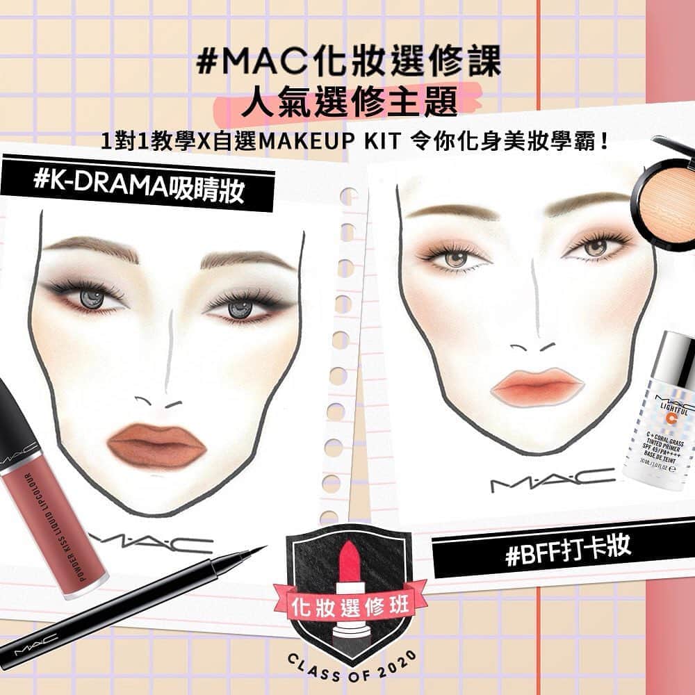 M·A·C Cosmetics Hong Kongさんのインスタグラム写真 - (M·A·C Cosmetics Hong KongInstagram)「🚫試過一大班人上化妝班，結果學唔到自己最想學嘅技巧？ 🚫化嚟化去都喺同一款妝想加啲新意？ 📌已經有化妝基本知識，但係想進修自己嘅妝藝？ 📚 🖇M·A·C 推出前所未有嘅1對1 Zoom #MAC化妝選修班，保證你一定學到最適合自己嘅妝容秘訣！3大熱門妝容，你最想學識邊一個？💯 即刻到IG Story Highlight 揀選你鍾意嘅妝容，再報名上堂啦！  #MAC化妝選修班 #MAC美妝學霸 #MACHongKong  🚫Tried of learning makeup skills in a group setting as you never get to ask the question you want?  🚫Already know the makeup basics and looking for something more advance? 🚫Doing the same makeup everyday and want to change up your routine?  M·A·C 1-ON-1 virtual Makeup Elective is the answer! 💯Our professional artist will tailor each class and make up look based on your personal needs. Click on the M·A·C IG Story Highlight and pick your fav elective to registration NOW!h」8月26日 20時45分 - maccosmeticshk