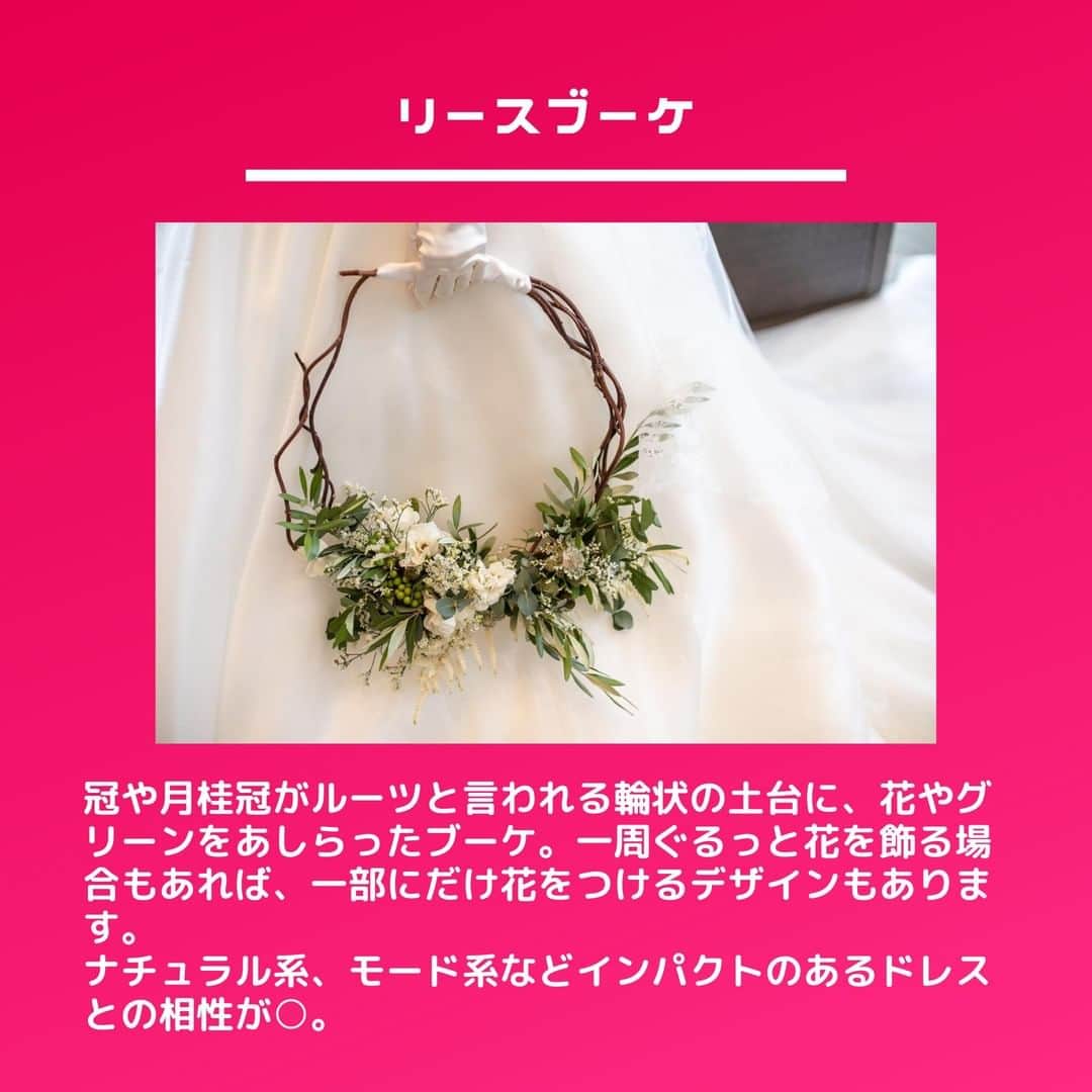 Wedding Park 公式さんのインスタグラム写真 - (Wedding Park 公式Instagram)「覚えておきたい  #ブーケ の種類をご紹介✍️ こんばんは！ウエディングパークのハナレポ編集部です💁 . 前回に引き続き、今回はブーケの種類をまとめています✨ 自分の思い描いてるドレス姿に合うブーケはどんなブーケか、ぜひ参考にしながら見てみてください👰 . ▼詳しい内容はこちら https://s.weddingpark.net/magazine/8277/ もしくは「ブーケの基礎知識 ウエディングパーク」でGoogle検索！ . ＊＊＊＊＊＊＊＊＊ #ウェディングブーケ #ブライダルブーケ #キャスケードブーケ #クラッチブーケ #ラウンドブーケ #ボールブーケ #リースブーケ #花嫁diy #結婚式diy  #プレ花嫁 #節約花嫁 #式場探し #東京結婚式場 #東京花嫁 #2020婚 #2021婚 #2020冬婚 #2021春婚 #ちーむ2020 #日本中のプレ花嫁さんと繋がりたい #結婚式 #結婚式準備 #結婚準備 #プロポーズ #ウエパ #ウエディングパーク  ＊＊＊＊＊＊＊＊＊」8月26日 20時50分 - weddingpark