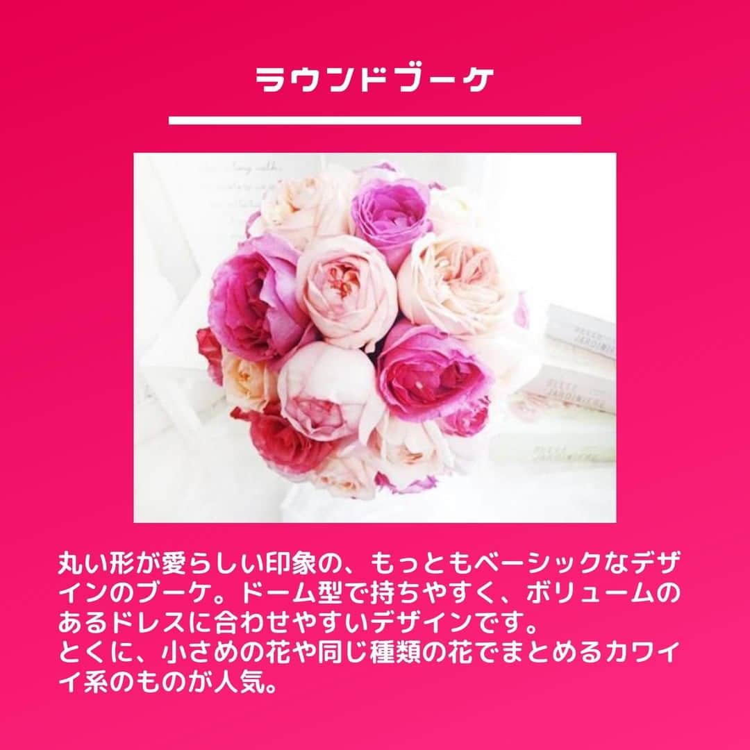 Wedding Park 公式さんのインスタグラム写真 - (Wedding Park 公式Instagram)「覚えておきたい  #ブーケ の種類をご紹介✍️ こんばんは！ウエディングパークのハナレポ編集部です💁 . 前回に引き続き、今回はブーケの種類をまとめています✨ 自分の思い描いてるドレス姿に合うブーケはどんなブーケか、ぜひ参考にしながら見てみてください👰 . ▼詳しい内容はこちら https://s.weddingpark.net/magazine/8277/ もしくは「ブーケの基礎知識 ウエディングパーク」でGoogle検索！ . ＊＊＊＊＊＊＊＊＊ #ウェディングブーケ #ブライダルブーケ #キャスケードブーケ #クラッチブーケ #ラウンドブーケ #ボールブーケ #リースブーケ #花嫁diy #結婚式diy  #プレ花嫁 #節約花嫁 #式場探し #東京結婚式場 #東京花嫁 #2020婚 #2021婚 #2020冬婚 #2021春婚 #ちーむ2020 #日本中のプレ花嫁さんと繋がりたい #結婚式 #結婚式準備 #結婚準備 #プロポーズ #ウエパ #ウエディングパーク  ＊＊＊＊＊＊＊＊＊」8月26日 20時50分 - weddingpark