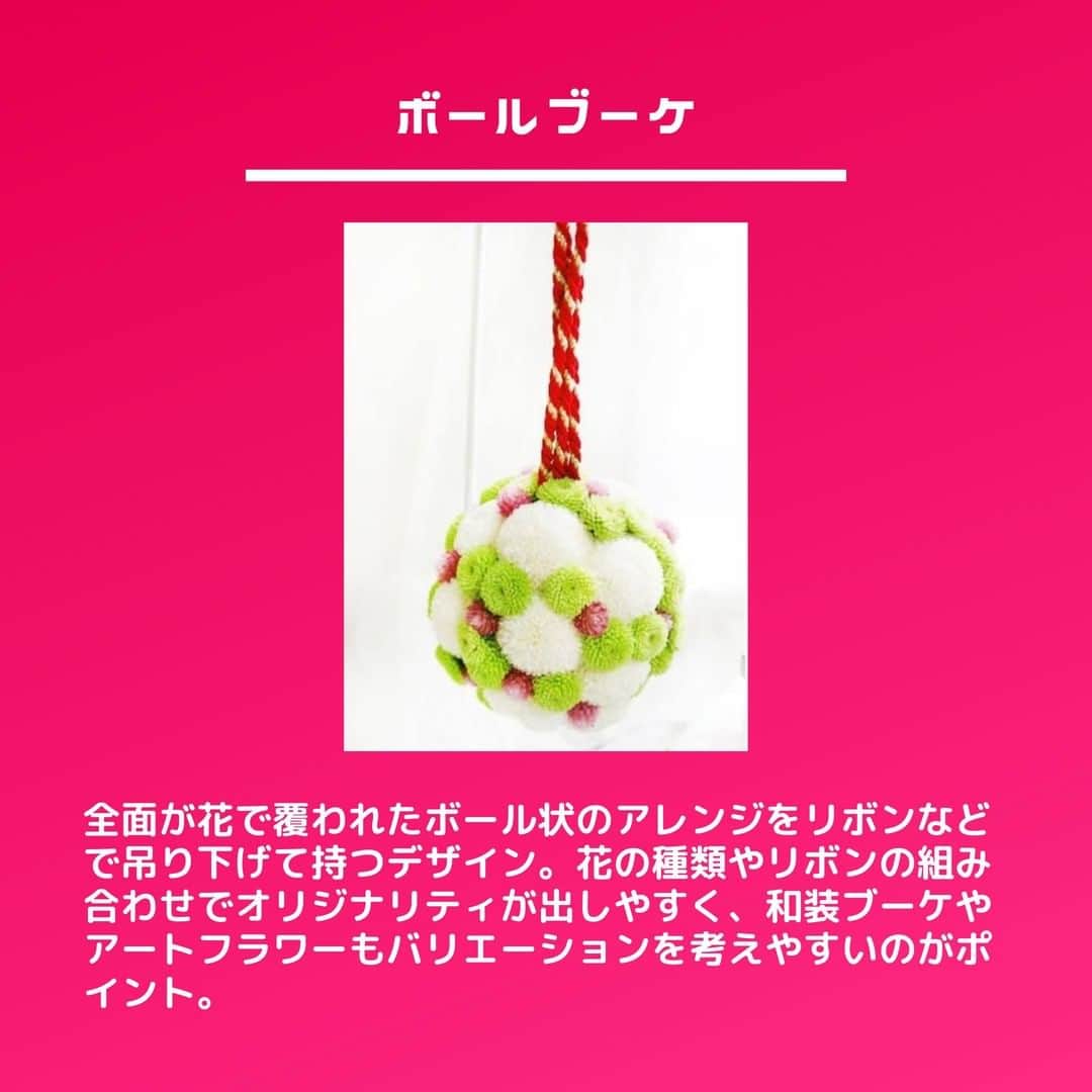 Wedding Park 公式さんのインスタグラム写真 - (Wedding Park 公式Instagram)「覚えておきたい  #ブーケ の種類をご紹介✍️ こんばんは！ウエディングパークのハナレポ編集部です💁 . 前回に引き続き、今回はブーケの種類をまとめています✨ 自分の思い描いてるドレス姿に合うブーケはどんなブーケか、ぜひ参考にしながら見てみてください👰 . ▼詳しい内容はこちら https://s.weddingpark.net/magazine/8277/ もしくは「ブーケの基礎知識 ウエディングパーク」でGoogle検索！ . ＊＊＊＊＊＊＊＊＊ #ウェディングブーケ #ブライダルブーケ #キャスケードブーケ #クラッチブーケ #ラウンドブーケ #ボールブーケ #リースブーケ #花嫁diy #結婚式diy  #プレ花嫁 #節約花嫁 #式場探し #東京結婚式場 #東京花嫁 #2020婚 #2021婚 #2020冬婚 #2021春婚 #ちーむ2020 #日本中のプレ花嫁さんと繋がりたい #結婚式 #結婚式準備 #結婚準備 #プロポーズ #ウエパ #ウエディングパーク  ＊＊＊＊＊＊＊＊＊」8月26日 20時50分 - weddingpark