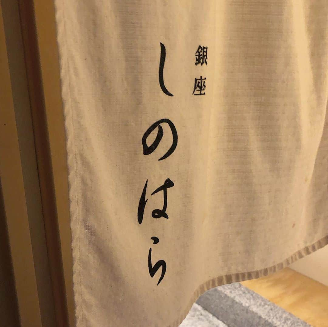 坪井安奈さんのインスタグラム写真 - (坪井安奈Instagram)「English follows Japanese☘️ 先日、念願の名店［銀座 しのはら］さんに行けました✨写真がありすぎるから、とりあえず【前編】として投稿📪﻿ ﻿ しのはらさんは、もともと滋賀県で始められたお店で、私の実家のすごく近くにあったのに行ったことがなくて…﻿ 銀座に進出して滋賀のお店を閉めてからは、瞬く間に予約の取れないお店になってしまったの😳﻿ ﻿ お品書きはおまかせコースのみ。季節に合わせた旬の食材がふんだんに使われていて、内容は毎月変わるそう🌿﻿ 味や盛り付けはもちろん、お料理の説明がとっても細やか👏日本の昔ながらの風習やカルチャーを学べ、ストーリーを感じられる食事体験でした😊﻿ ﻿ 滋賀と言えば！の大好きな鮎に、うに、アワビ、伊勢海老などなど食材も豪華すぎて…伊勢海老の海老しんじょうなんて初めて食べたよ😂﻿ ﻿ グルメ王でオンラインサロンも一緒にやらせてもらっているトヨログさん @toyolog に予約していただきました🙇‍♀️﻿ 自分へのご褒美にまたお邪魔したいな🥰﻿ ﻿ Finally, I could enjoy fantastic dinner at “Ginza Shinohara”.﻿ ﻿ Though Shinohara has opened in Shiga prefecture where is also my hometown at first, they move to Ginza Tokyo in 2016.﻿ ﻿ They only have one course menu "Omakase course" which changes every month. This time, I had sea urchin, abalone, Ise lobster and so on.﻿ ﻿ Of course the price is also gorgeous, it's worth visiting at least once in your life👍﻿ ﻿ #あんな飯こんな飯﻿ ﻿ #しのはら #銀座しのはら #滋賀県 #滋賀 #銀座﻿ #銀座グルメ #銀座ディナー  #japaneserestaurant #omakase #tokyo #ginza #japanesefood #japaneseculture #japanesecuisine #ginzatokyo」8月26日 21時07分 - tsuboianna