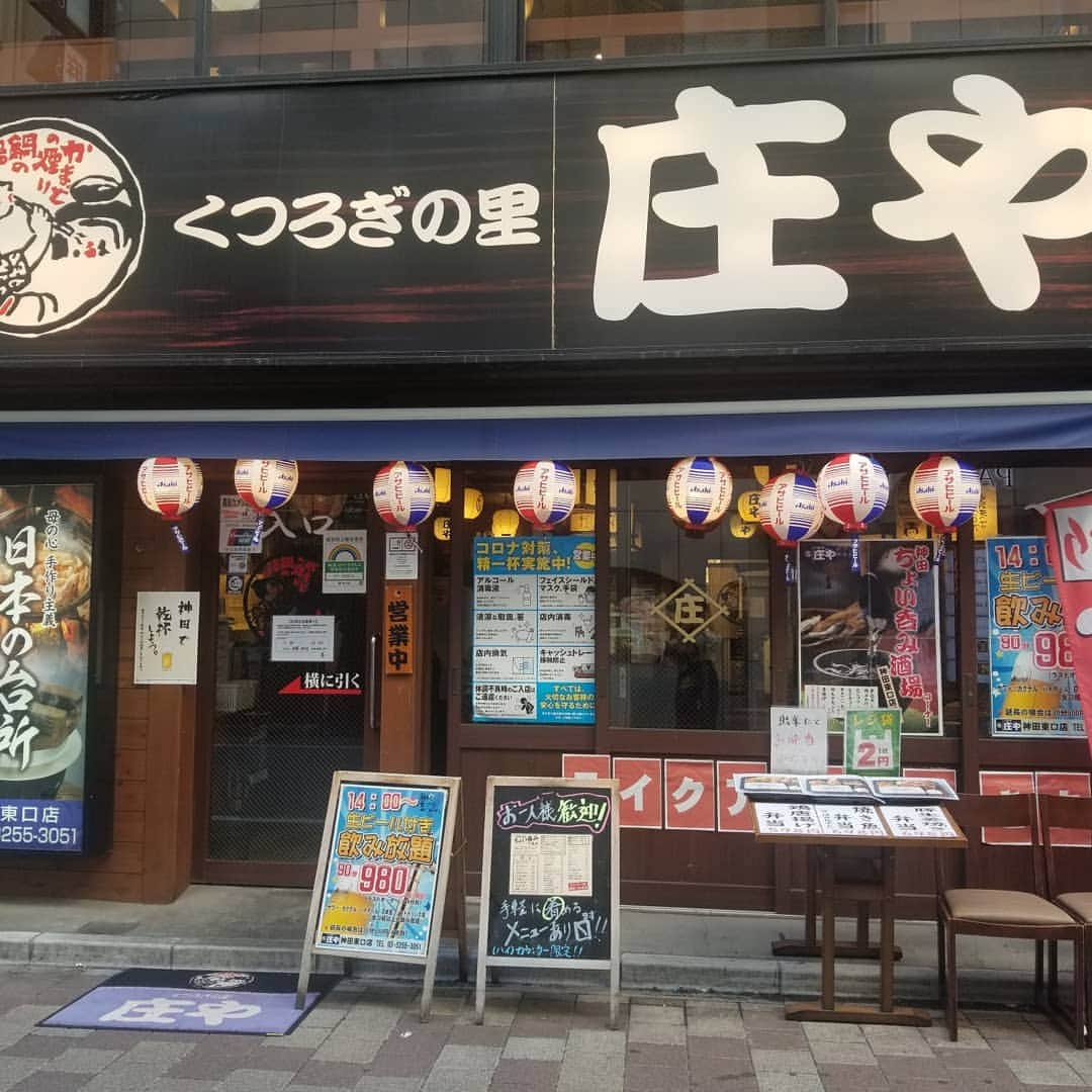 大庄 採用のインスタグラム：「8/26 【内定者懇親会@庄や神田東口店】 今日は#内定者 の#懇親会 でした🍴 毎年内定者を一同に集めて懇親会をしているのですが今年は#コロナウイルス の関係でなかなか大人数で集まることができず… しかし内定者同士で話しがしてみたい❕というご要望にお答えして少人数ずつ、皆さんのお近くのエリアでの懇親会を実施することに🤗 第一段は#庄や#神田 東口店🎵  お店は#コロナウイルス対策 を万全に#営業 中✨ #コース ですが全てのお#料理 を別皿で用意して頂きました🍽️  懇親会も#幼少期 の話や食べ物の好き嫌いの話でとっても盛り上がりました＼(^o^)／💓 (内定者M君の唯一の嫌いな食べ物は桜餅だそうです🤣)  次回は10月1日の#内定式 にて集合しましょう❕ 内定者の皆さん、庄や神田東口店の皆さん、どうもありがとうございました✨  #新卒採用#インスタ就活#就活#新卒#新卒採用2021#内定#外食#飲食#営業職#総合職#大庄#庄や神田東口店#神田東口#庄や神田東口」