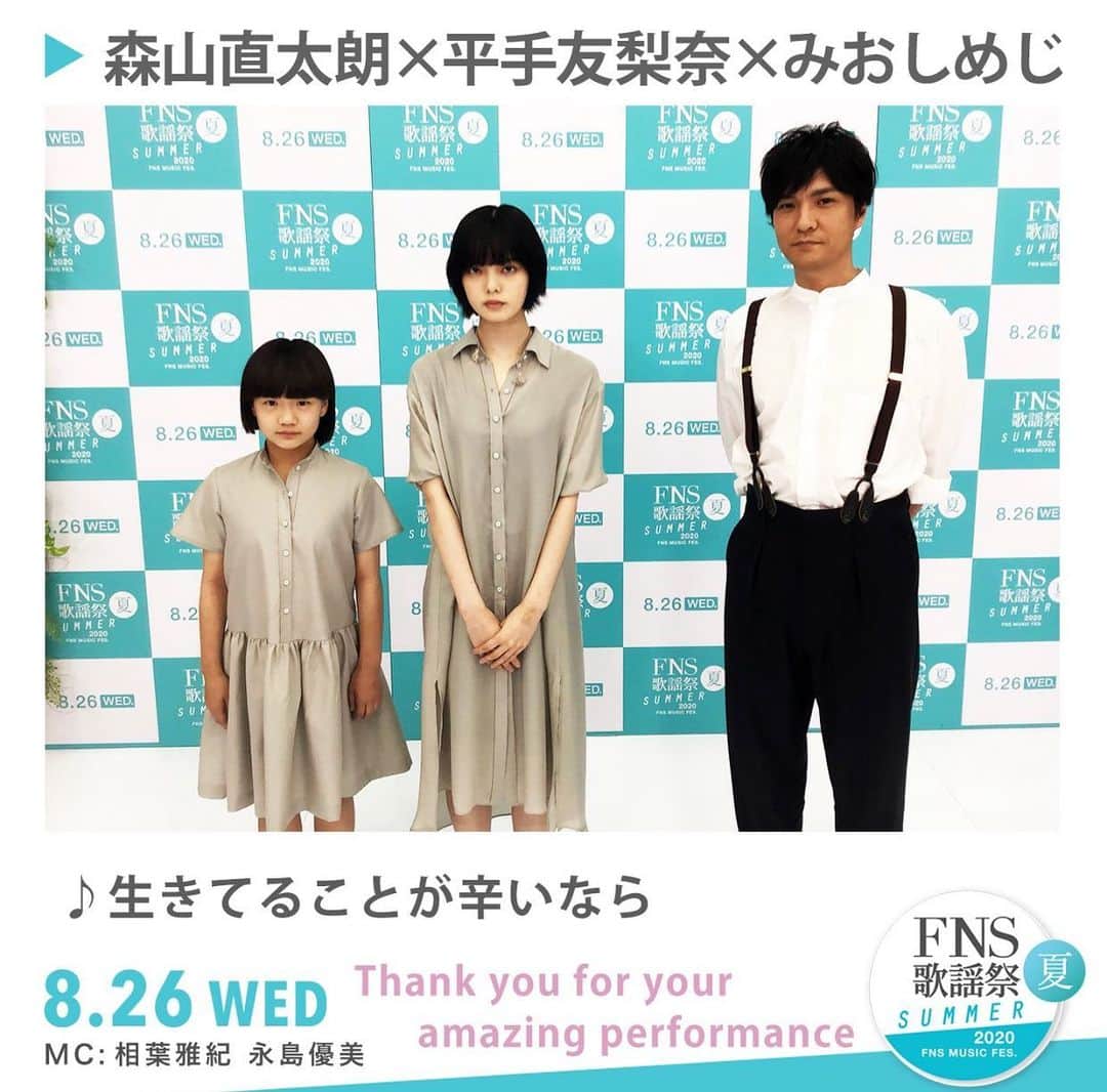 みおしめじのインスタグラム：「ありがとうございました。 #みおしめじ」