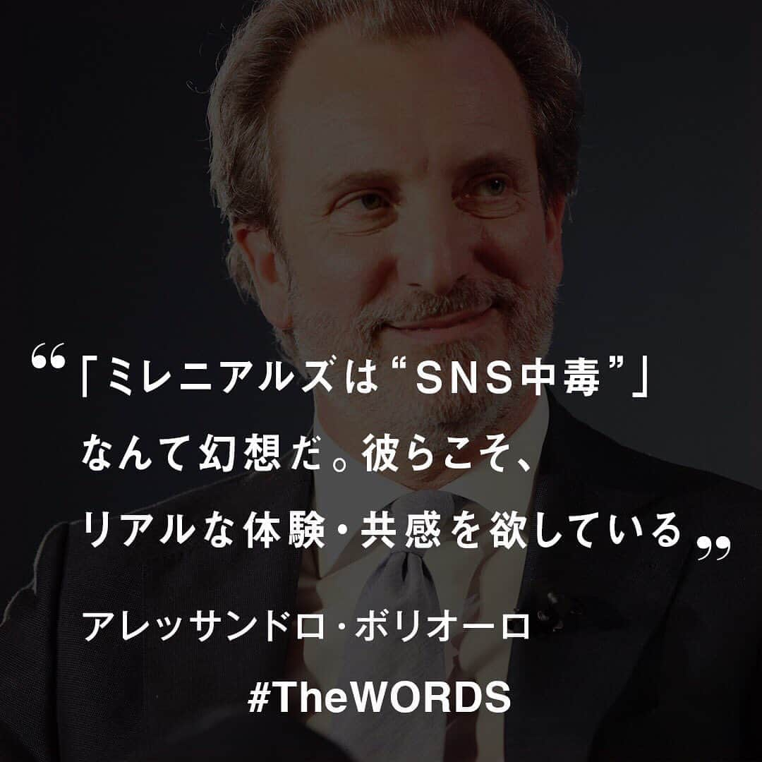 WWDジャパンさんのインスタグラム写真 - (WWDジャパンInstagram)「「ミレニアルズは“SNS中毒”」なんて幻想だ。彼らこそ、リアルな体験・共感を欲している。私たちは彼らに向けて彼らの言葉で、なんどもコミュニケーションを図らなければならない。「自分に対して、もしくは自分のコミュニティーに対して、特別なアプローチをしてくれる」という実感に価値を置いているからだ。その意味において、SNSの存在価値は大きい。﻿ ﻿ -アレッサンドロ・ボリオーロ＝ティファニー最高経営責任者﻿ （WWDジャパンvol.2081、2019年4月22日号に掲載）「ティファニー」は4月19日、原宿キャットストリートに3年に及ぶ期間限定店舗をオープンした。場所柄、主たるターゲットに据えるのは、いわゆるミレニアルズ。日本初のカフェ、カスタマイズ、商品の試着スペース、フォトスポットなどを設け、既存店とは一線を画す。同店含め、加速するミレニアルズ戦略について尋ねられていわく﻿ ﻿ 【#TheWORDS】﻿ ファッション業界人の残した名言を日々の糧に。デザイナーやバイヤー、社長、編集長らの心に響く言葉をお届け。﻿ ﻿ PHOTO : JEFF　FRIE / WWD (c) FAIRCHILD PUBLISHING, LLC﻿ ﻿ #ティファニー #Tiffany #TiffanyCo #Tiffanyandco #AlessandroBogliolo #ミレニアルズ #ミレニアル世代」8月26日 21時25分 - wwd_jp