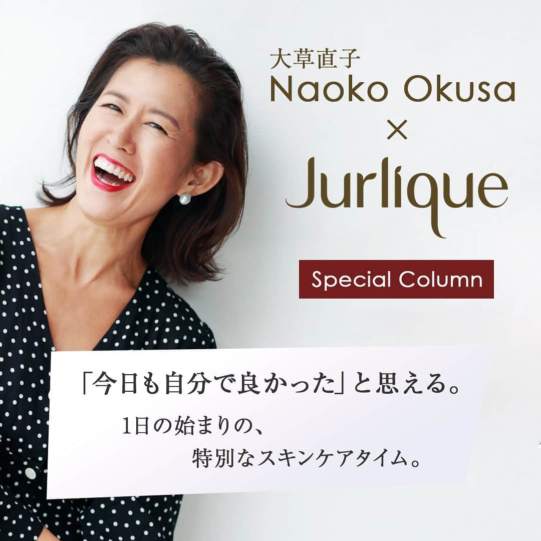 Jurlique Japanさんのインスタグラム写真 - (Jurlique JapanInstagram)「《Special Column》 人気スタイリストの大草直子さん 直筆のコラムがジュリーク公式サイトに 掲載されました🌹  長年ジュリークのオイルやローションを 愛用しているという大草直子さん。 彼女にとって朝のスキンケアタイムは 自分の肌と向き合う時間だそう。 40歳を過ぎてから手に入れたという この習慣の魅力を伺いました。  大草直子さんプロデュースの 美容オイルセットを、数量限定発売中。  ボタニカルダイのオーガニックコットン ヘアターバンに、大草直子さんが長く愛用している グレイスフル ビューティー ファーミングオイルなど ジュリークで人気の３品をセットした 2020年秋限定　特別プロデュースキット。  ジュリーク オイルリチュアルキット with Naoko Okusa ￥9,900（税込）  . . . . . . #ジュリーク #jurlique #おうち美容 #おうち時間 #オーガニックコスメ #オーガニックコスメ好きな人と繋がりたい #大草直子 #オイル美容」8月26日 21時59分 - jurlique_jp