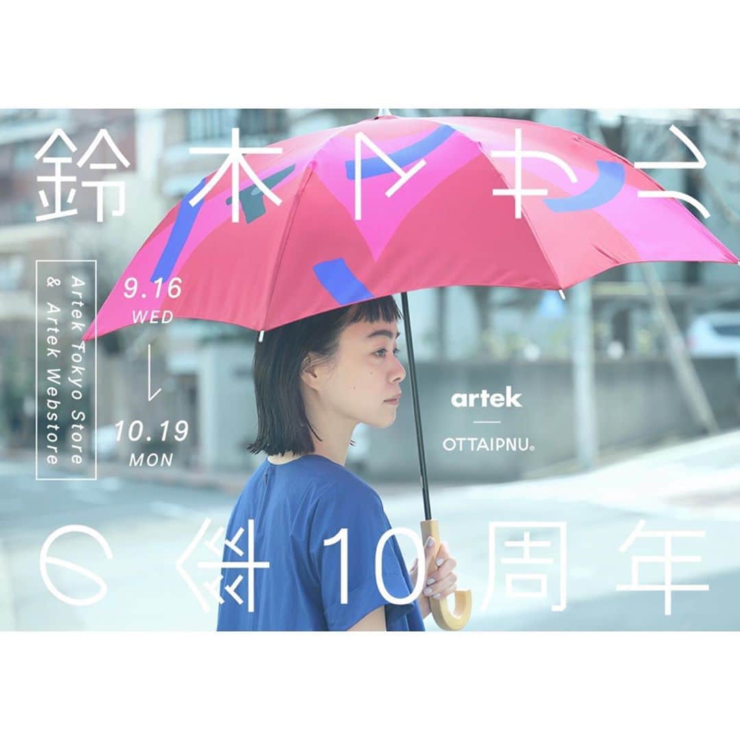 Kanocoさんのインスタグラム写真 - (KanocoInstagram)「【 鈴木マサルさんの傘10周年 】 大好きなマサルさんの傘の展示があります！ モデルとして関わらせていただいて、 とってもとっても光栄です。 たくさんの想いが詰まった撮影でした。 展示楽しみだなぁ✨  @mihokakuta  @yokoyosh  @kaho__yamaguchi  @n.skmt」8月26日 22時00分 - kanococo