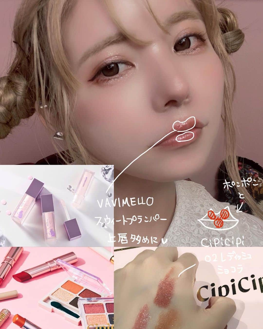 益若つばささんのインスタグラム写真 - (益若つばさInstagram)「メイク💄﻿ コンタクト変わるだけでめっちゃ変わるよお〜☺️🤍﻿ メイクのイメチェンしたかったら、リップとアイメイクを変えるのもいいけど、私はコンタクトを変えるのが簡単でオススメ！👼🏻👍🏻🤍﻿ #makeup#カラコン」8月26日 22時20分 - tsubasamasuwaka1013