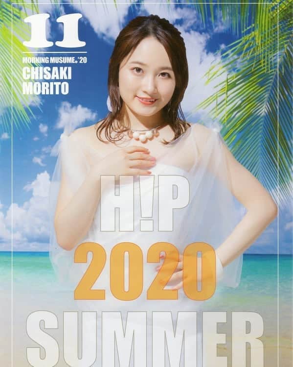 モーニング娘。'20のインスタグラム：「- . #森戸知沙希 . .」