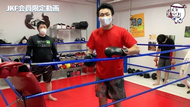 のインスタグラム：「ジャパンキックボクシングフィットネスJKF会員さま限定動画。 . 私はキックボクシングの裾野を広げる側にいます。 格闘技とは無縁だった層に、運動の尊さ、健康づくりの大切さを伝えていきたい。 もちろん誰かに喜んでもらった分、経済的にも成功したいという欲求もあります。 . #キックボクシング #JKF新瑞橋 #名古屋キックボクシング」