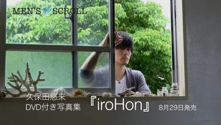 久保田悠来のインスタグラム：「『iroHon』8.29 Release. #photobook」