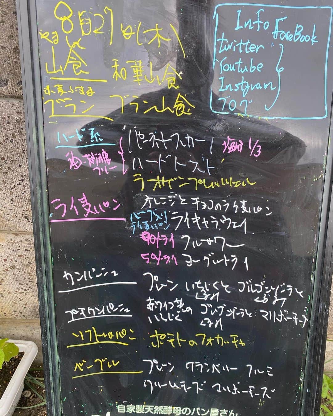 魔女菅原のグルメインスタ