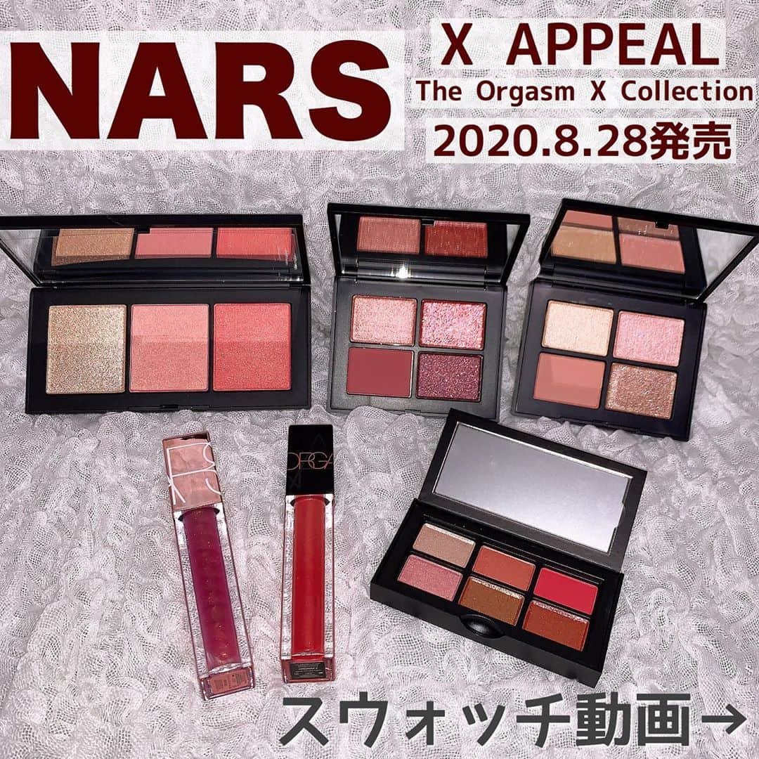 河西美希さんのインスタグラム写真 - (河西美希Instagram)「NARS ８月２８日発売 新作コスメ🤍﻿ ﻿ 明日発売の新作♥️﻿ ﻿ NARSのアイシャドウは肌へのフィット感の強さと﻿ 発色の良さが本当に好きで限定パレットは動画でも﻿ 使ってるんだけど、今回の新作の発色も本当に可愛くて﻿ スウォッチ撮っててワクワクした♥️﻿ ﻿ ﻿ X APPEAL﻿ The Orgasm X Collection﻿ ﻿ ●NARS オーガズムＸ　チークパレット﻿ 　6,490円 (税込)﻿ ﻿ ●NARS 　クワッドアイシャドー／ＯＲＧＡＳＭ　ＣＯＬＬＥＣＴＩＯＮ　５０６５・５０６６　6,380円 (税込)﻿ ﻿ ●NARS　オーガズム　ミニアイシャドーパレット﻿ 　4,070円 (税込)﻿ ﻿ ●NARS　オイルインフューズド　リップティント／ＯＲＧＡＳＭ　ＣＯＬＬＥＣＴＩＯＮ　3,850円 (税込) ﻿ ﻿ ●NARS　オイルインフューズド　リップティント﻿ 　3,850円 (税込)﻿ ﻿ #NARS #新作コスメ #コスメ #化粧品 #アイシャドウ﻿ #リップ #ティント #新作 #LIP #tint #ナーズ﻿  #NARS新作 #可愛すぎ #ミニアイシャドウ﻿  #アイシャドウパレット」8月27日 10時16分 - mikipon1111