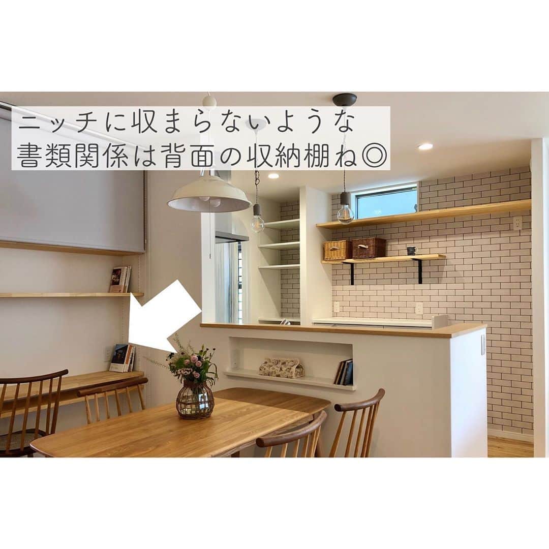 有限会社ひまわり工房 東沙織（広報設計士_あず）さんのインスタグラム写真 - (有限会社ひまわり工房 東沙織（広報設計士_あず）Instagram)「【ダイニングニッチ、魔法のちょい置き場所の使い方】﻿ ﻿ 別になくても生活できる『ニッチ』。﻿ 一方で、ニッチがあると、暮らしが彩られるのは不思議だけど本当のハナシ。﻿ おしゃれさんや、変化を好む方が選択される傾向があります◎﻿ ﻿ ﻿ ﻿ ▶︎▶︎『ニッチ』の特徴がこちら。﻿ ⚫︎壁面空間に変化が生まれるので、それ自体がインテリアになる。簡易な物置にもなる。﻿ ⚫︎季節を飾るのに、使いやすいよね。﻿ ⚫︎おしゃれさんに見られるのは不思議やね。﻿ ⚫︎一方で、構造柱や筋かいなどと緩衝して、取り付けにくい場所などもあり。﻿ ⚫︎ホコリがたまることもあるので、つける場所に配慮が必要。﻿ ⚫︎ニッチつけ放題になると、なんだか壁が賑やかでアレレ…やり過ぎた？って感じになるのでほどほどにね。﻿ ﻿ ねっ(・ω・)ノ﻿ ﻿ ﻿ ﻿ ▶︎▶︎ダイニングニッチの使い方がこちら﻿ ⚫︎対面キッチンのキッチン裏側を有効利用﻿ ⚫︎ダイニングテーブルに接しているとさらに有効的﻿ ⚫︎ティッシュ箱とかウェットティッシュ置き、便利！﻿ ⚫︎毎日使う調味料も置けるね。ただしカゴに入れてね。笑﻿ ⚫︎底面は、痛みにくいように、カウンター仕上げが良き。﻿ ⚫︎側面にもスマホ充電スペースとか！神ってる。﻿ ⚫︎スマホ充電は短めコードが良き。﻿ ﻿ こりゃぁ便利ダァ！なにせダイニングテーブルには食事以外のもの置きたくない人増殖中なので。わたしもわかるぅ！！﻿ 『（pic3.5）』背面の収納棚にも憧れます٩(๑❛ᴗ❛๑)۶﻿ ﻿ ﻿ ほかのアイデアも見てね💛﻿ @himawari_kobo  ﻿ ﻿ ━︎━︎━︎━︎━︎━︎━︎━︎﻿ リラックスできる家研究所﻿ #有限会社ひまわり工房﻿ 兵庫県相生市緑ヶ丘4-6-7﻿ 0791-22-4771﻿ ━︎━︎━︎━︎━︎━︎━︎━︎﻿ ﻿ #ひまわり工房 #新築 #建て替え #注文住宅 #新築一戸建て #住宅 #平屋 #設計 #施工事例 #スパイスニッチ #スイッチニッチ #ダイニングニッチ #家づくり #住まい #間取り #マイホーム #インテリア #収納  #リビング #ニッチ #マイホーム計画  #myhome #Instahouse #姫路 #たつの #たつの市 #赤穂 #相生 #工務店」8月27日 8時03分 - himawari_kobo