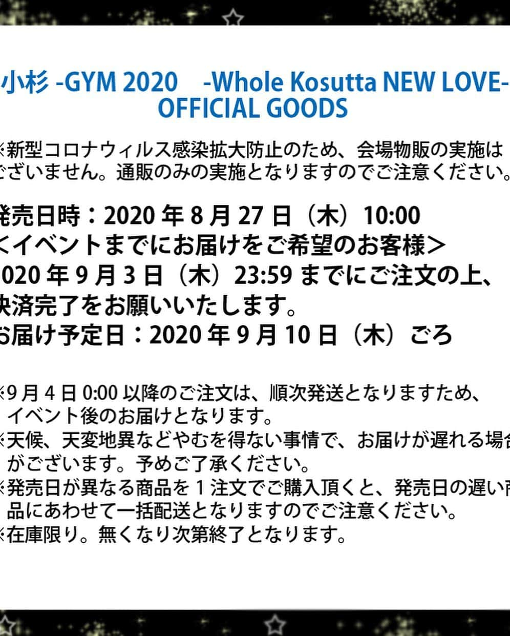 小杉竜一（ブラマヨ）さんのインスタグラム写真 - (小杉竜一（ブラマヨ）Instagram)「今日27日10:00から販売開始になります！ 小杉GYMに来ていただける方で公演日までに配送希望の方は9月3日が〆切みたいです‼️😘よろしくお願いします🙇‍♂️ ▽販売ページ yoshimoto-goods.com/shopbrand/ct44… ※現時点では非表示となっております。販売時刻になりましたらご覧いただけます。」8月27日 8時48分 - kosugilive