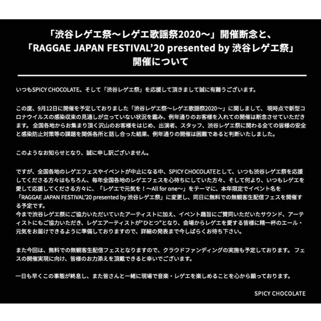 三木道三さんのインスタグラム写真 - (三木道三Instagram)「今年の渋谷レゲエ祭はオンライン❗️ クラウドファンディングの協力よろしくお願いします。」8月27日 18時52分 - dozan11