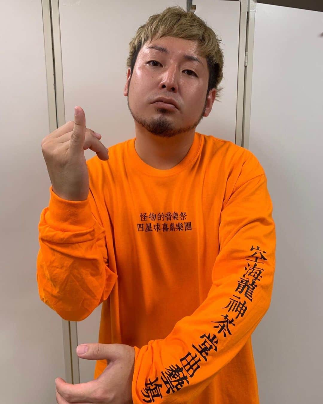 のインスタグラム：「四星球×モンバスコラボロンT現在好評販売中 ポーズに関しては僕が考えたものではないです やらされました 「約束だよ」ポーズだそうです monsterbash.jp/goods.html #モンバス #monsterbash #約束だよ」
