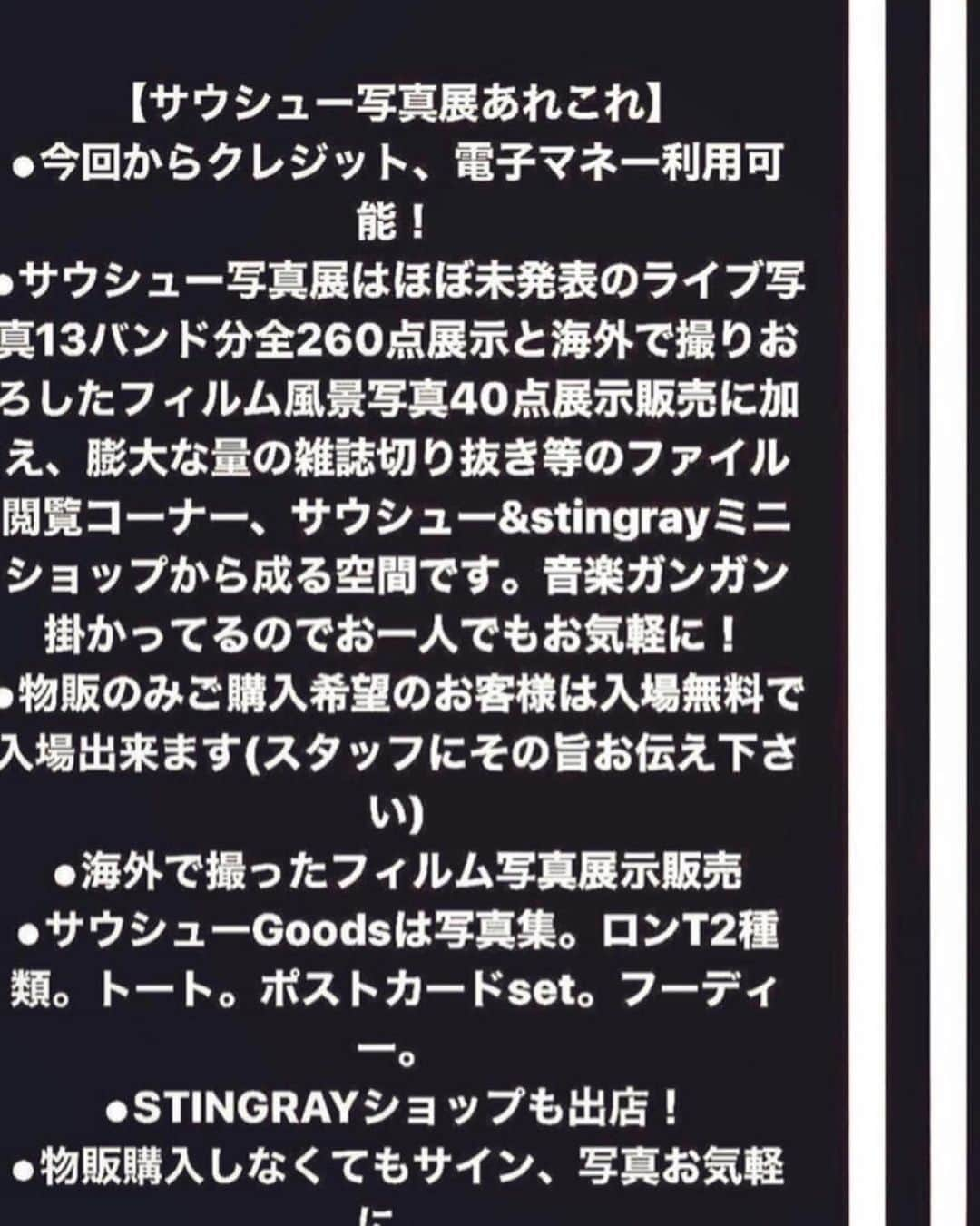 橋本塁さんのインスタグラム写真 - (橋本塁Instagram)「【サウシュー渋谷写真展8日目終了!】 ご来展ありがとうございました！明日は金曜日なので11-21時でギャラリールデコ(渋谷3-16-3ルデコビル6&5階)にて(守矢さんのステンシルは15:00-20:00！)コロナ感染防止対策して僕とポルカは一日中ずっと居ます！差し入れ有り難うございました！ #サウシュー #stingray #渋谷  #oneokrock #ワンオクロック #ストレイテナー #NCIS #androp #thebawdies #thepillows #fomare #FBY #lowiq01 #thebackhorn #9mmparabellumbullet  #hawaiian6  #ren」8月27日 19時17分 - ruihashimoto