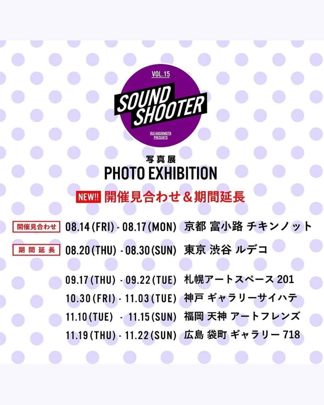 橋本塁さんのインスタグラム写真 - (橋本塁Instagram)「【サウシュー渋谷写真展8日目終了!】 ご来展ありがとうございました！明日は金曜日なので11-21時でギャラリールデコ(渋谷3-16-3ルデコビル6&5階)にて(守矢さんのステンシルは15:00-20:00！)コロナ感染防止対策して僕とポルカは一日中ずっと居ます！差し入れ有り難うございました！ #サウシュー #stingray #渋谷  #oneokrock #ワンオクロック #ストレイテナー #NCIS #androp #thebawdies #thepillows #fomare #FBY #lowiq01 #thebackhorn #9mmparabellumbullet  #hawaiian6  #ren」8月27日 19時17分 - ruihashimoto