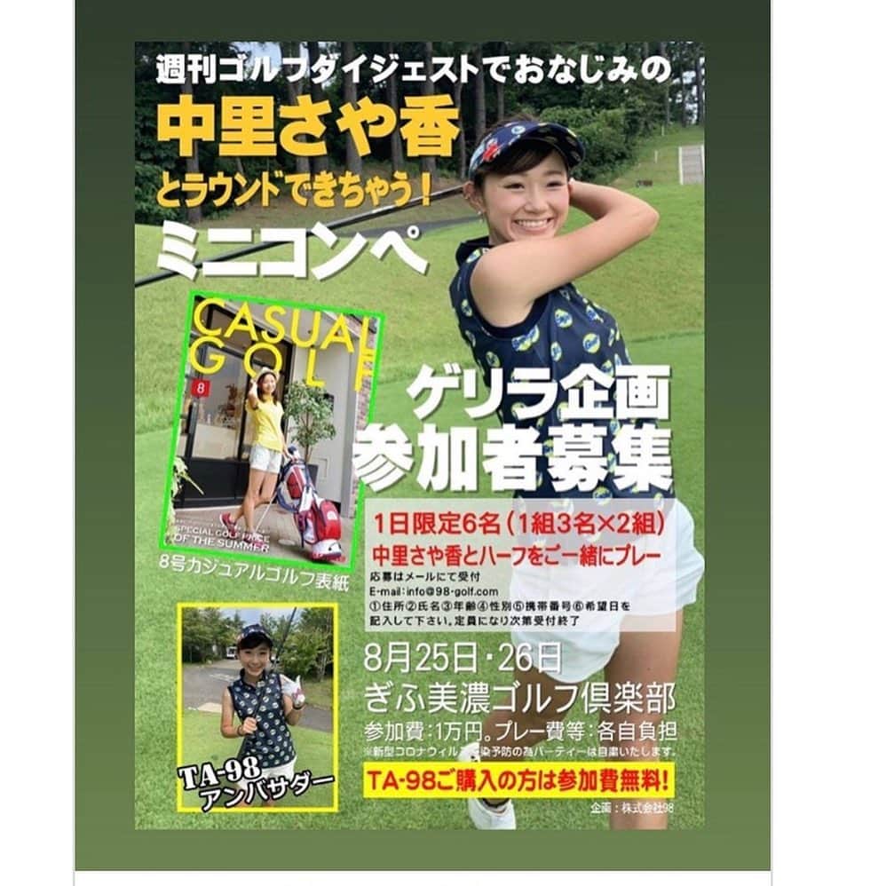 中里さや香のグルメインスタ