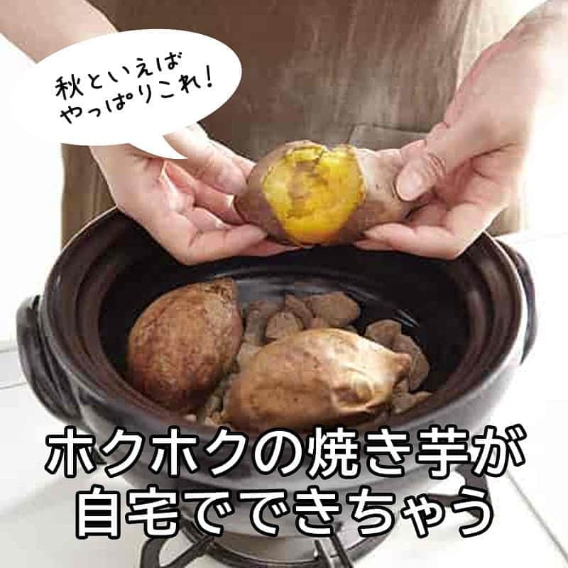 通販のセシール(cecile) のインスタグラム：「画像はスワイプして見てね。﻿  ﻿ ■ご飯も炊ける石焼きいも器﻿ 価格：9,350円(税込)﻿ 品番：WF-4368﻿  ﻿ 詳しくはプロフィール掲載のURLからセシールオンラインショップへ♪﻿ 気になる商品の品番を検索してください！﻿  ﻿ #焼き芋﻿ #石焼き芋﻿ #石焼き芋器﻿ #土鍋﻿ #土鍋ご飯﻿ #鍋﻿ #さつまいも﻿ #遠赤外線﻿ #調理グッズ﻿ #調理器具﻿ #快適な暮らし﻿ #子供のいる暮らし﻿ #日々の暮らし﻿ #シンプルな暮らし﻿ #暮らしを整える﻿ #セシール﻿ #cecile」