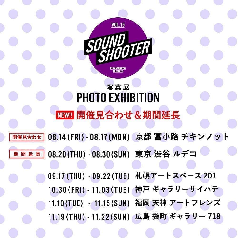 橋本塁さんのインスタグラム写真 - (橋本塁Instagram)「【サウシュー東京写真展8日目スタート！】19時までオープン！ギャラリールデコ(渋谷区渋谷3-16-3ルデコビル6&5階)にてコロナ感染防止対策して写真展スタート！僕は最後までずっとお待ちしてます！学校や仕事終わりとか買い物がてら気を付けつつ是非。 #stingray  #サウシュー　#渋谷　#写真展」8月27日 11時03分 - ruihashimoto