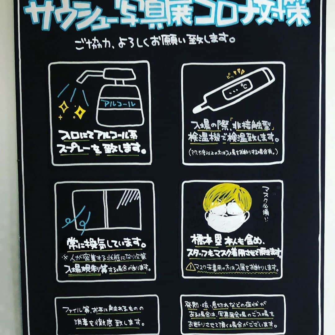 橋本塁さんのインスタグラム写真 - (橋本塁Instagram)「【サウシュー東京写真展8日目スタート！】19時までオープン！ギャラリールデコ(渋谷区渋谷3-16-3ルデコビル6&5階)にてコロナ感染防止対策して写真展スタート！僕は最後までずっとお待ちしてます！学校や仕事終わりとか買い物がてら気を付けつつ是非。 #stingray  #サウシュー　#渋谷　#写真展」8月27日 11時03分 - ruihashimoto