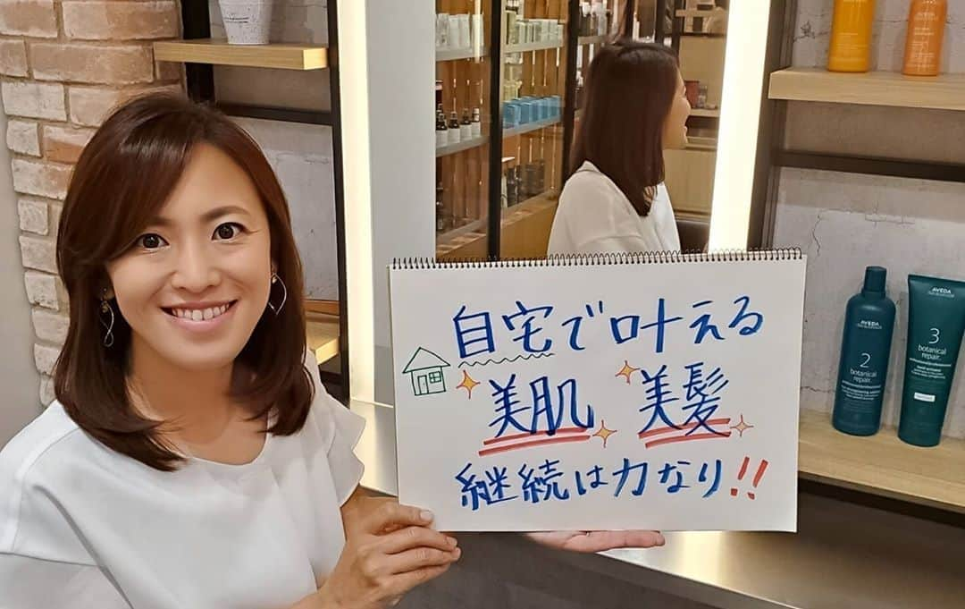 広島ホームテレビ「HOME NEXT neo」さんのインスタグラム写真 - (広島ホームテレビ「HOME NEXT neo」Instagram)「渡辺です！  あーつーいー☀️😵  こうも連日紫外線が強いと 髪も肌も悲鳴をあげてます...😂  そこで‼️重要なケア✨ おうちでできる方法をリサーチしました🔍👓  今の季節にしっかりリセットすることが 重要ですよ！  ロケ後の私... いつもより潤い増して、ウキウキです✨  今日16:39～の #5up #みみより で放送📺  #ホームテレビ #アナウンサー #渡辺美佳 #美肌 #美髪 #夏のダメージ  #ホームケア #セルフケア」8月27日 11時15分 - home.announcers