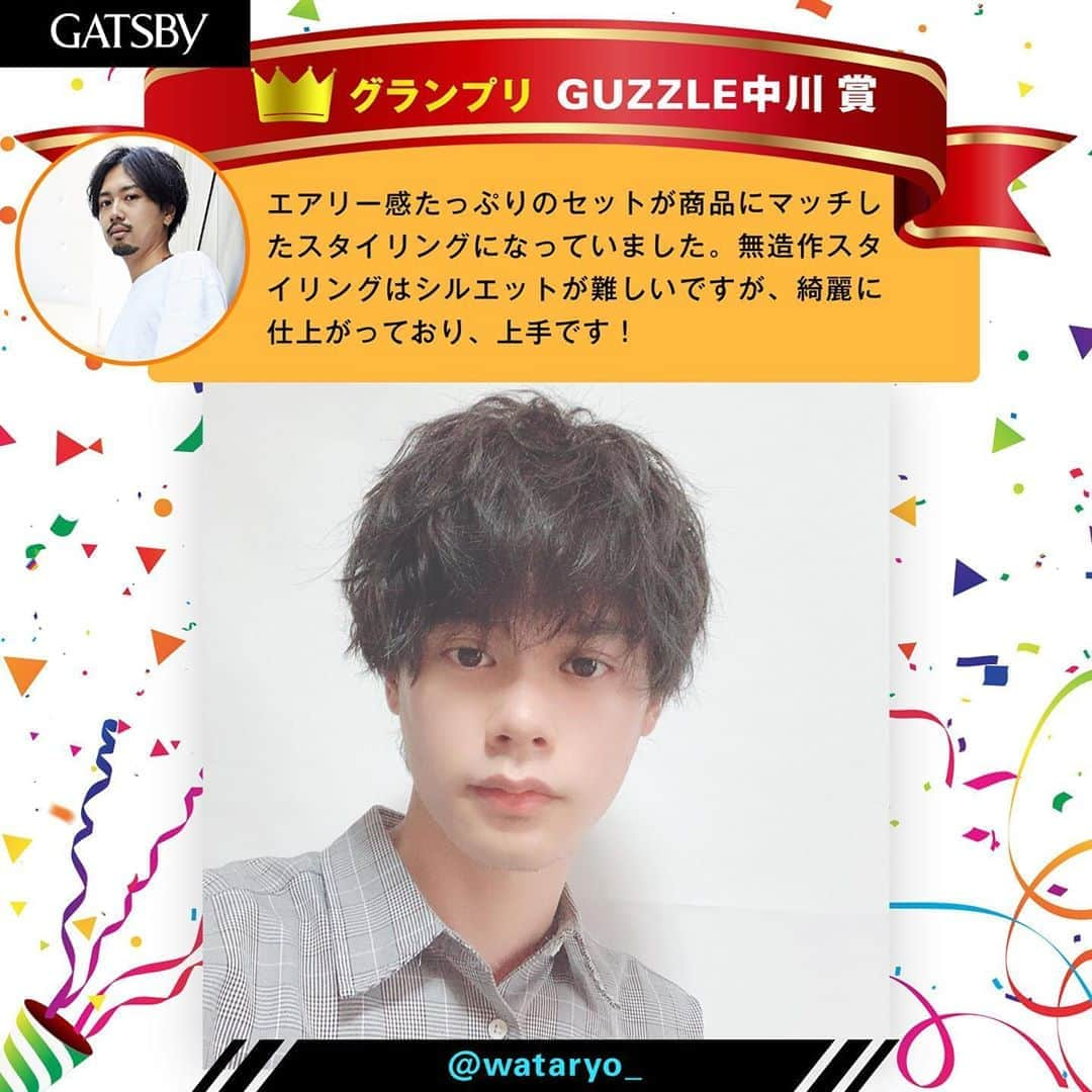 GATSBY ギャツビーのインスタグラム：「グランプリ　GUZZLE中川賞に 選ばれたのは、@wataryo_さん👏✨✨ おめでとうございます！！  明日は2人目のグランプリ発表🙌 #推しマッシュCP #インサイドロック #ギャツビー #マッシュ #ヘアワックス #ワックス #メンズヘア」