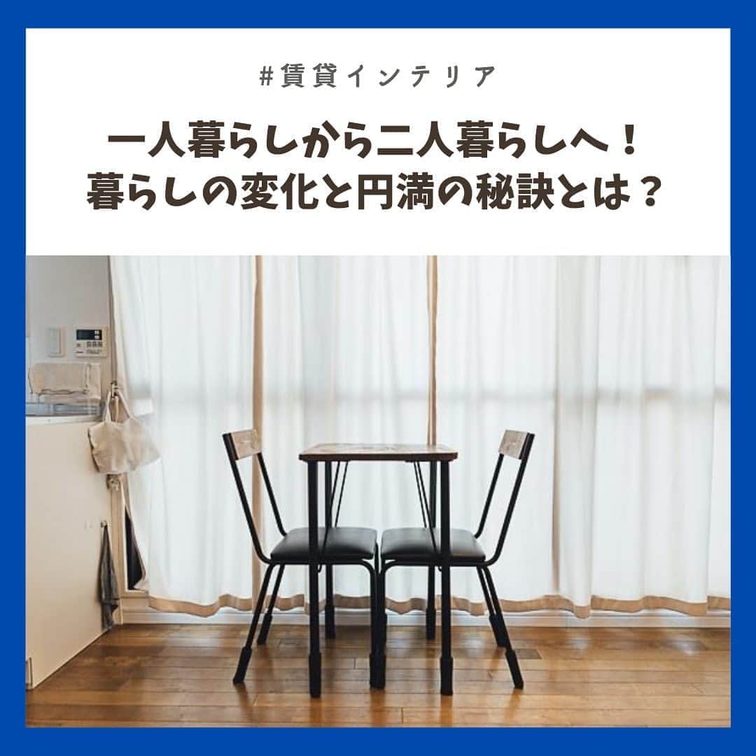 chintai_lifeのインスタグラム