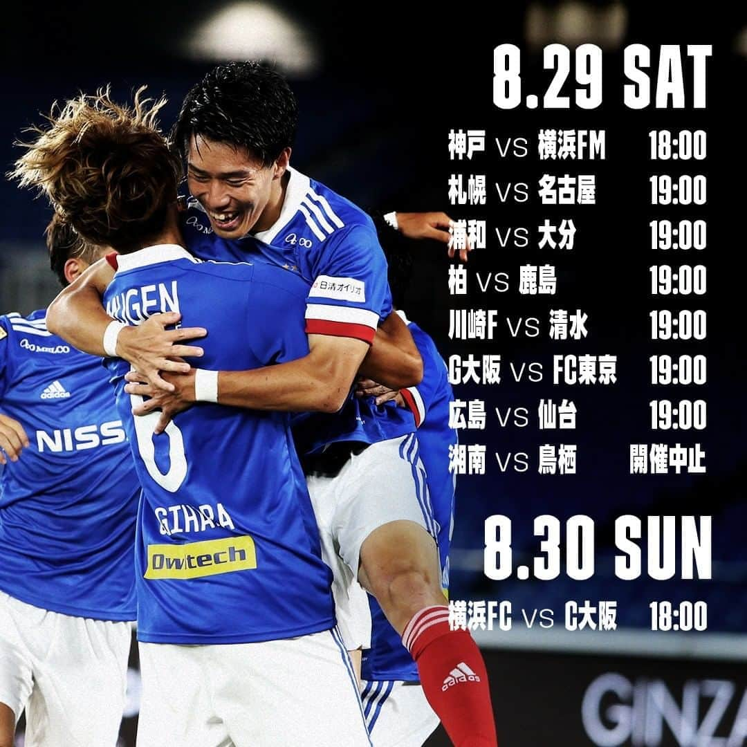 DAZN JAPANさんのインスタグラム写真 - (DAZN JAPANInstagram)「. ／ ☀真夏の大連戦☀ 8月最後の試合が開催⚽ ＼ . 🏆明治安田J1第13節 📆8/29(土) 神戸×横浜FM🔥王者vs王者 札幌×名古屋 浦和×大分 柏×鹿島🔥 川崎F×清水 G大阪×FC東京 広島×仙台 . 📆8/30(日) 横浜FC×C大阪 . ライブスポーツが一番観られるのはDAZN.com📺 #DAZN #おうちでDAZN観戦 #soccer #football #Jeague #Jリーグ #サッカー #soccer #Jリーグ #Jリーグが帰ってくる #Jリーグのある日常 #football #consadole #vegalta #antlers #urawareds #yokohamafmarinos #frontale #reysol #fctokyo #bellmare #spulse #nagoyagrampus #vissel #gambaosaka #cerezo #sanfrecce #trinita #sagantosu」8月27日 12時00分 - dazn_jpn