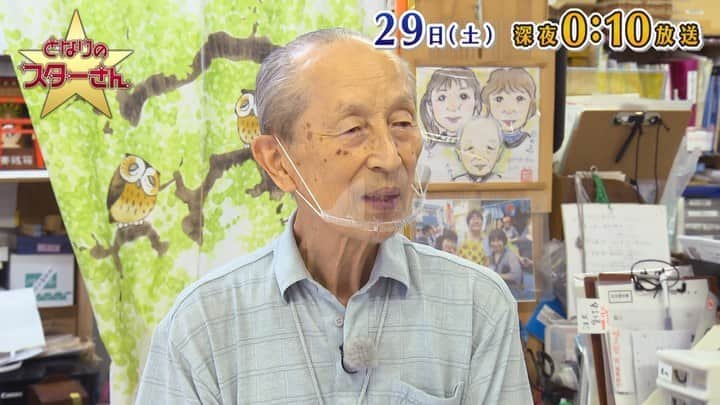 のインスタグラム：「『となりのスターさん』は、29日(土)0:10〜放送です‼️  登場するスターさんは… ★大好きなタマムシに人生を捧げたスターさん！ ★変わった矢印標識を愛するスターさん！ ★元祖バラドル・小鹿みきの知名度調査！  さらば青春の光の突っ込みが炸裂👀❗️ お見逃しなく📺💫  記事にもしていただきましたので、こちらもご覧ください💁‍♀️ ▼お笑いナタリー https://natalie.mu/owarai/news/393810  #となりのスターさん #さらば青春の光 #森田哲矢 #東ブクロ #スミス春子 #富士彦 #MUSÉ #タマムシおじさん #変わった矢印標識を愛するスターさん」