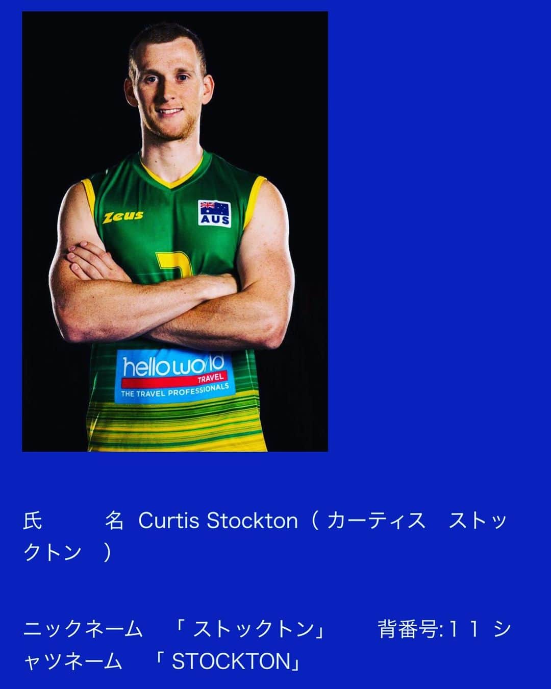高松卓矢のインスタグラム：「Welcome to Japan！！😎👍 #大分三好ヴァイセアドラー #CurtisStockton #カーティスストックトン」