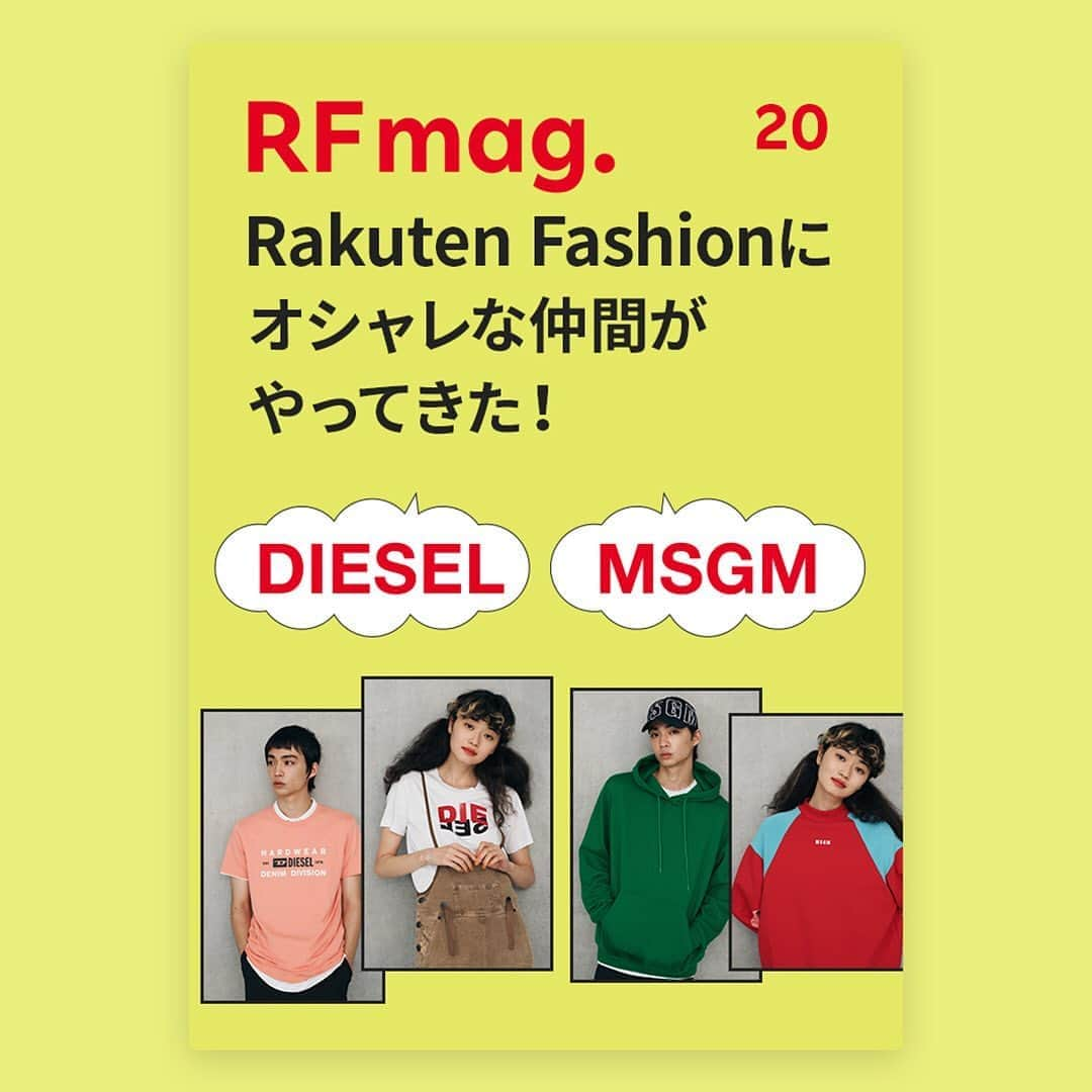 スタイライフさんのインスタグラム写真 - (スタイライフInstagram)「Rakuten Fashionにオシャレな仲間がやってきた！  Rakuten Fashionには新しいブランドの出店が続々と増えているのをご存知ですか？  今回のRF mag.では、ニューカマーの中から、イタリア発の人気ブランド、DIESELとMSGMをご紹介！  おしゃれの幅がぐっと広がるアイテムをセレクトしたのでコーディネートの参考に！  次の投稿をお楽しみに💛  RF mag.特集はこちら💁♀▶▶▶  ・ https://brandavenue.rakuten.co.jp/contents/rfmag/dieselmsgm/ ・ --------------------------------- Rakuten Fashionのファッションマガジン #RFmag がスタート👗 ・ オシャレとショッピングを楽しむための、小さな提案をしていきます 😉✨ ・ RFmag.はこちら✅▶▶▶ ・ https://brandavenue.rakuten.co.jp/contents/rfmag/ --------------------------------- ・ #RFmag #RakutenFashion #楽天 #rakuten #ファッション #コーディネート #今日のコーデ #本日のコーデ #きょコ #お洒落さんと繋がりたい #服好きな人と繋がりたい #DIESEL #MSGM」8月27日 13時06分 - rakutenfashion