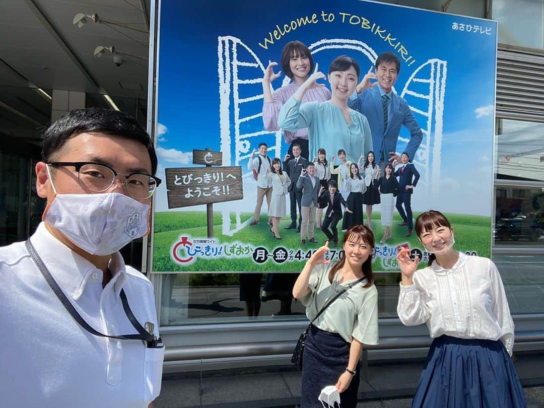 のインスタグラム：「暑いですが、午後も頑張りましょう！！ #静岡朝日テレビ　#静岡市　#アナウンサー　#宮﨑玲衣 #中野結香 #片山真人　#とびっきりしずおか」