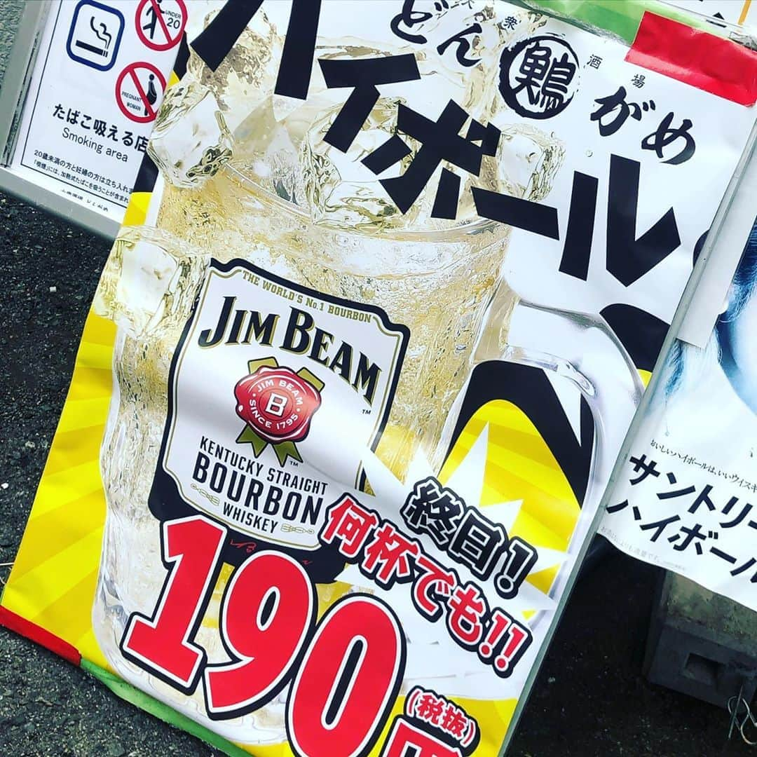 どんがめ三宮総本店さんのインスタグラム写真 - (どんがめ三宮総本店Instagram)「［2020-08-27］今日はコレ！！  終日やっちゃう♡  #三宮居酒屋 #どんがめ #ハイボール　#ハッピーアワー　#終日ハッピーアワー  #ドんがめ」8月27日 13時58分 - dongame_sannomiya