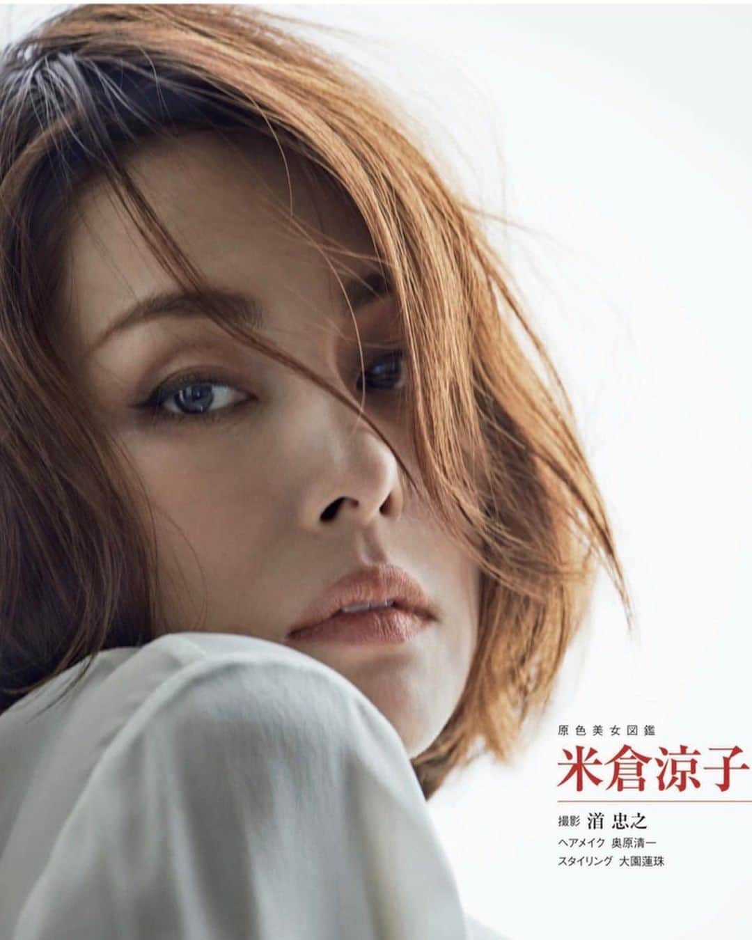 米倉涼子のインスタグラム：「皆さんこんにちは☀﻿ 今日も暑いですねえ😵💦﻿ ﻿ ところで今日8月27日発売の﻿ 週刊文春 2020年9月3日号 『原色美女図鑑』﻿ でお世話になりました！﻿ お時間あったら是非！﻿ 最初の一枚以降はアザーカットをどうぞ❣️﻿ ﻿ ﻿ I’m going to be on Shukanbunshun “Genshoku Bijutsukan”﻿ vol. September❗️﻿ It’ll going to in stores starting September 3rd! ﻿ Please check it out if you interested 😊﻿ And you can also see if the other exclusive shots‼️   @shukan.bunshun_gravia  @t.minamoto  @okuhara_seiichi  #大園蓮珠さん」