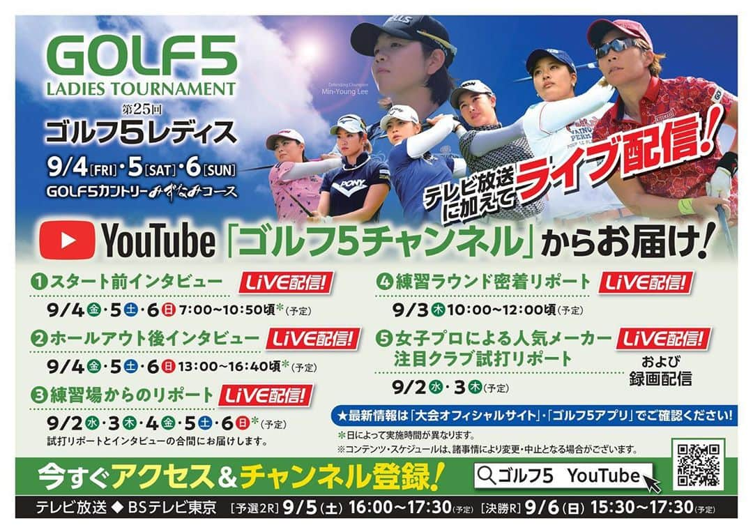 川満陽香理のインスタグラム：「いよいよ来週開催のGOLF5レディス⛳️  今年は無観客での開催です。。 そこで！トーナメントの臨場感を少しでもお届けできるよう、  ‼️YouTube[ゴルフ5チャンネル]‼️  様々なライブ配信をする予定になっているそうですよ✨  私は今年契約していただいて12年目！ wow🤭🤭 今年も契約プロとして出場させていただけることを、嬉しく思っています♪  色々なプロがGOLF5チャンネルに登場こともあると思いますので ぜひチャンネル登録&視聴をよろしくお願いしまーす‼︎🥰🥰  #golf5 #golf #golftournament #golfplayer #kolwin #kissmark #女子ゴルフ #カストロール #オリオンビール #長寿乃里 #よかせっけん #ゴルフ観戦 #宮古島  #穴井詩 #川満陽香理 #イナリ #上原美希 #山田成美 #山本景子 #武尾咲希 #小貫麗」