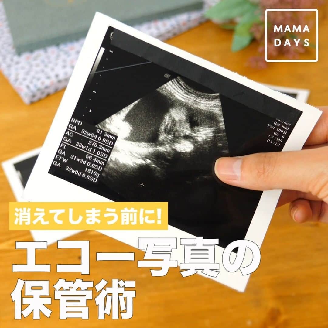 Mama Days ママデイズ 公式instagramさんのインスタグラム動画 Mama Days ママデイズ 公式instagraminstagram 赤ちゃんとの大切な思い出になるエコー写真 皆さんはどのように保管していますか エコー写真は感熱紙を使ったものが多く 日光やヒーターなどで