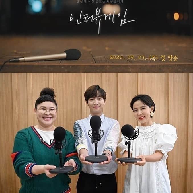 のインスタグラム：「#SBS #인터뷰게임 #내가mc라니 9월3일 10시30분 스브스 첫방」