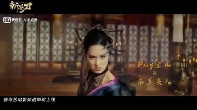 ポーイ・タリーチャダー ペッチャラットのインスタグラム：「Trailer มาแล้ววว ปีนี้อดเดินทางไปงานโปรโมทเลย 🎬」