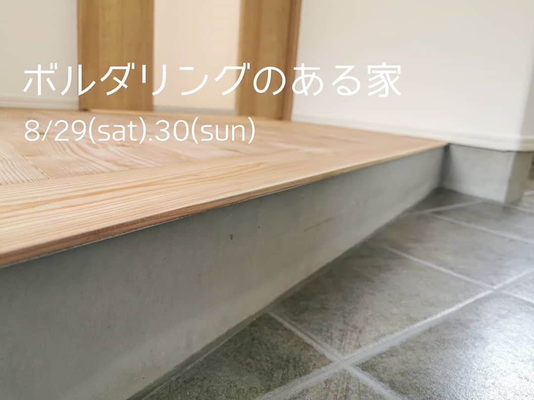 有限会社 稲葉製材住宅のインスタグラム：「【WEB限定告知完成見学会】 玉名郡で建築中だったお家が完成しました✨ 雨の日でも安心な大きめの玄関ポーチや、来客用と家族用に別れている玄関、5畳ほどあるランドリールームなど工夫の詰まったお家です😊 家で過ごす事が多くなった近年、家の中でも遊び場のある暮らしです🙌 肌触りのいい小国産の杉の床板もご体感下さい😌 今回は密を避けるためにも予約制での見学会です。ご興味のある方はDMでご連絡下さい。詳細情報をお送りします。  #完成見学会 #見学会 #玄関 #新築 #予約制 #ボルダリングのある家 #雲梯 #自然素材 #楽しい暮らし #高性能住宅 #家 #家づくり #マイホーム #暮らしやすい家 #使いやすい家 #丁寧な家づくり #庭のある暮らし #家具と暮らす #暮らし #楽しい暮らし #ナチュラル #工務店 #注文住宅 #熊本 #玉名 #山鹿 #稲葉製材住宅 #イナバ  家族の未来、地球の未来を考えた家づくり 施工対応エリア 玉名、山鹿、荒尾、熊本市 県北メイン」