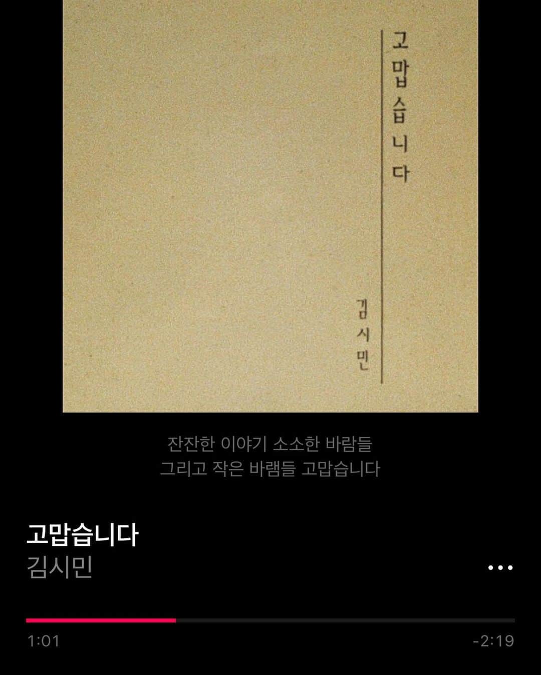 パク・キヨンのインスタグラム：「8월 25일 엔지니어 시민이의 싱글 <고맙습니다> 가 발매되었다. 잔잔하게 하루를 시작하게 하는 힘이 있는 노래다.. 쪼꼼스의 늦잠을 이 곡으로 깨웠더니 “엄마 고맙습니다~” 하고 일어난다.. 기분 좋은 노래라고 계속 틀어달래서 밥 다 먹을 한시간 동안 스무번도 넘게 들은 것 같다. 그런데 희안하게 질리지 않는다...  이제 매일 아침 하루의 시작은 <고맙습니다> 로! 하루의 마무리는 <작은 사람> 으로 고정되었다.. 둘 중의 하나는 엄마노래 해줘서 고마워 쪼꼼스^^  세포속까지 영혼을 일깨우는 음악이란, 힘을 빼고 잔잔하게 손을 내밀어 마음을 향해 속삭이는 것임을 다시 알게하는 노래다.  #들어보세요 #김시민 #고맙습니다 #감사하게시작하는하루 #천국을누리는삶 #8월25발매 #박기영 #작은사람 #하루의마무리는역시 #엄마노래 #박기영」