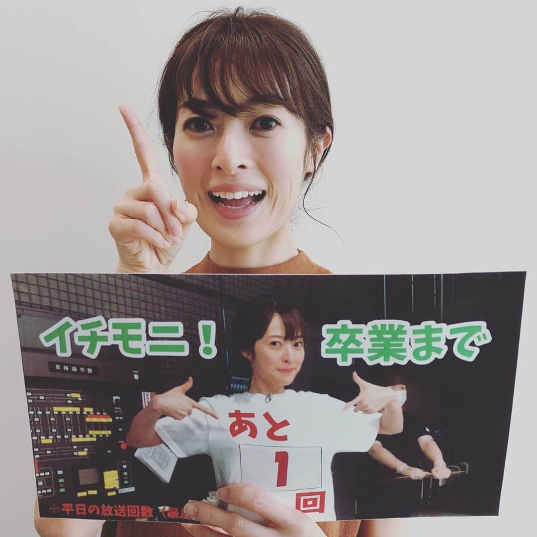 北海道テレビ「イチオシ！モーニング」さんのインスタグラム写真 - (北海道テレビ「イチオシ！モーニング」Instagram)「いよいよ明日ラスト！最後まで本気で頑張ります！！ #イチモニ #石沢綾子 #あと1回 #8月28日卒業 #泣いて笑って同期旅 #8月29日午後1時30分スタート #イチオシ #htb」8月27日 15時59分 - htb_ichimoni