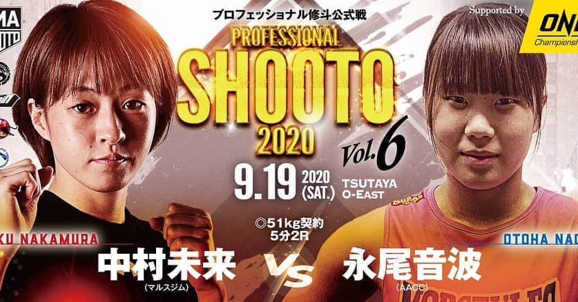 のインスタグラム：「AACC女子部 9月の闘い🔥🔥🔥  永尾音波 9/19(土)プロフェッショナル修斗 初参戦🔥  大島沙緒里 9/20(日) DEEP 97 IMPACT  DEEP女子ミクロ級王座決定戦🔥  皆さん応援よろしくお願いします🙏🏻  AACC female fighter’s “Otoha Nagao” fight in SHOOTO September 19, “Saori Oshima” fight in DEEP 97 IMPACT Woman’s Micro weight Championship. Don’t miss both fight!!!!  @otoham___ @1114saori  #aacc #aaccmma #aacc大森 #mma #aacc楽しいですよー #生徒募集中 #仲間募集中  #aacc女子部 #総合格闘技 #女子格闘技 #femalefighter #jiujitsu #柔術 #格闘技やるならAACC #女子MMAならAACC #ココロとカラダを強くする #仲間 #team #何事も基本が大事 #チーム一丸 #otohanagao #永尾音波 #aaccfemalefighter #mmafighter #shooto #修斗 #deep #deep97impact #saorioshima #大島沙織里」