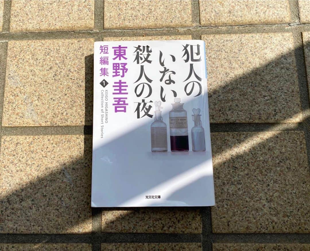 日吉晶羅さんのインスタグラム写真 - (日吉晶羅Instagram)「. ❤️ . . #犯人のいない殺人の夜  #東野圭吾  . . #短編集 だからサクサク読めるし 一個一個の話が濃くて面白いから あっという間に読み進められるオススメ。 私は２回読みました！笑 こういう事か！なるほどね！って 新たな発見があったりして回想したりして 落ち着いたらもう一度読もうと思ってる🤤 . . 私が一番好きな話は、 さよならコーチ です！ コーチが残酷で、生徒は純粋で、 伏線回収が綺麗でめちゃくちゃ好き。 イヤミスすぎました。 . . #イヤミス #文庫 #光文社 #心理  #読書好きな人と繋がりたい #活字中毒 #活字 #小説 #小説好き #本棚 #本好きな人と繋がりたい #followｍe #ミステリー小説 #サイコパス」8月27日 16時51分 - akira_kirakira_