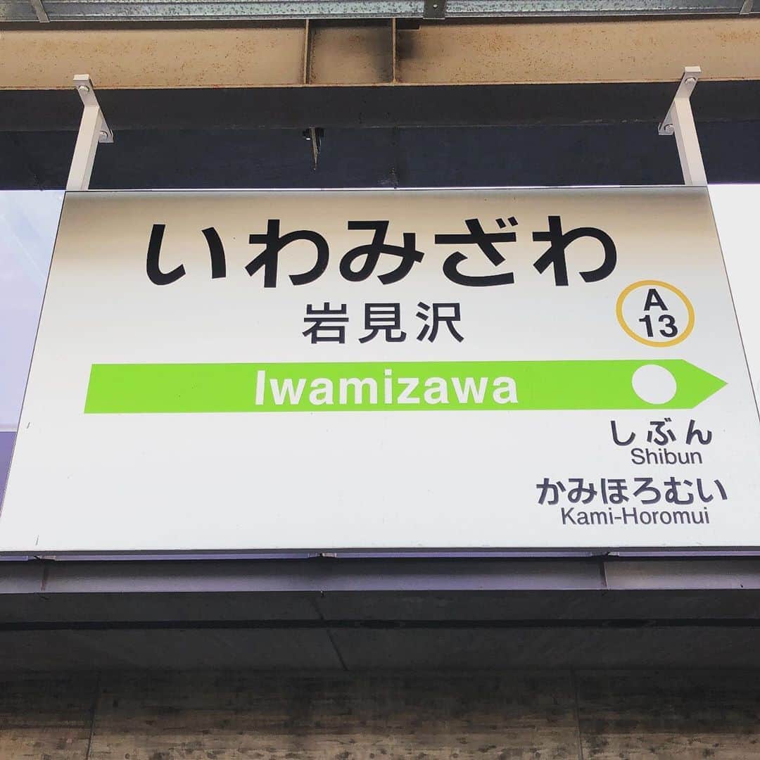 脇田唯さんのインスタグラム写真 - (脇田唯Instagram)「🚉 なんか、駅の看板って好き。 看板って言わない？（笑）」8月27日 16時51分 - post_yui