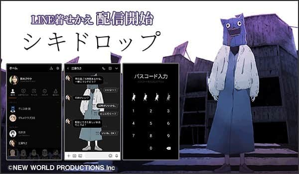 平牧仁さんのインスタグラム写真 - (平牧仁Instagram)「シキドロップ初の『LINE着せかえ』が登場です！！ アニメーション連部作MVの世界をLINE着せかえに詰め込みました！！  是非チェックしてみてください！ 日々の彩りに是非シキドロップが役立ちますように。 宜しくお願いしゃす！！  https://store.line.me/themeshop/product/715a0a7e-5123-4ae2-a252-e15285e51e06/ja  #シキドロップ #平牧仁  #shikidrop #宇野悠人 #sakiyama #line #line着せ替え #行進する怪物 #先生の言うとおり #涙タイムカプセル #心」8月27日 17時05分 - jin_hiramaki226