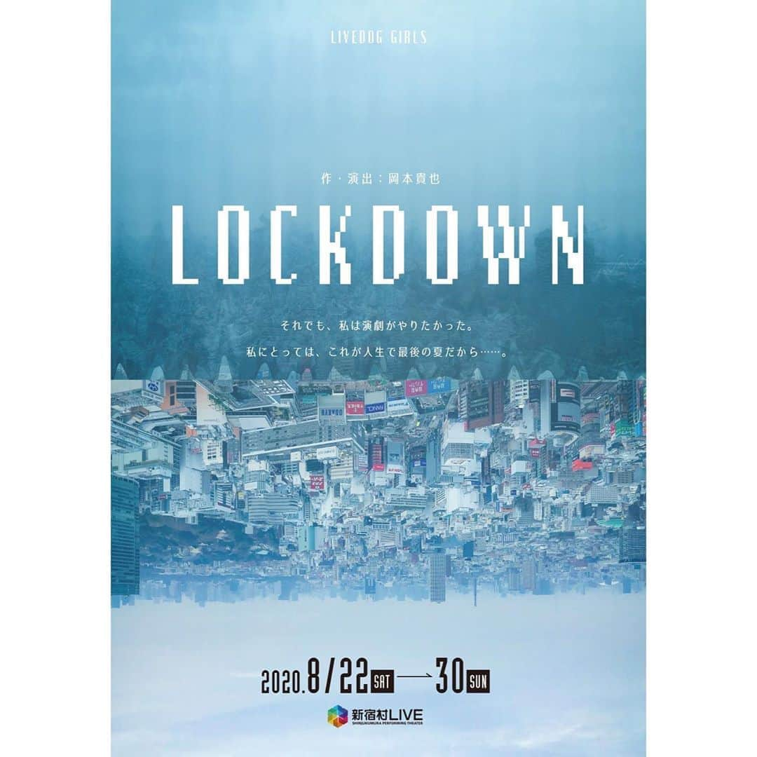 蔭山浩美さんのインスタグラム写真 - (蔭山浩美Instagram)「舞台「LOCKDOWN」観劇。 　 また、岡本さんと演劇がやりたい！と、心の底から込み上げてくるものが。 言葉では難しく身体で表現したい感情。  私は岡本貴也作品が好きだ。 ストレートに、真っ直ぐに。  新宿村LIVEにて8月30日まで。  #舞台LD #岡本貴也 さん #ヘブンズレコード#朝劇 #愛の回転式」8月27日 17時29分 - hiromi_kageyama